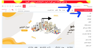 راهنمای خرید